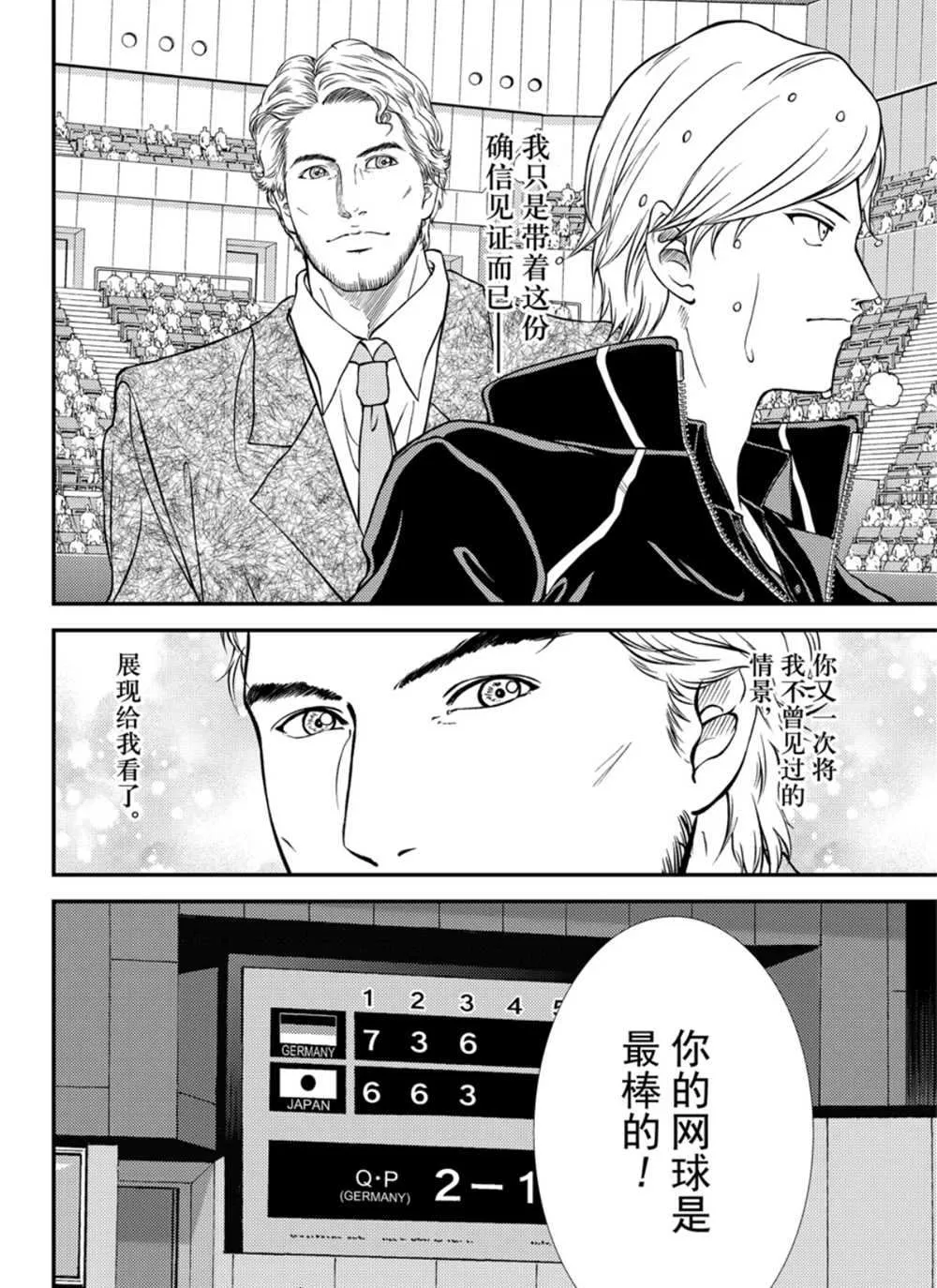 第286话 第4页