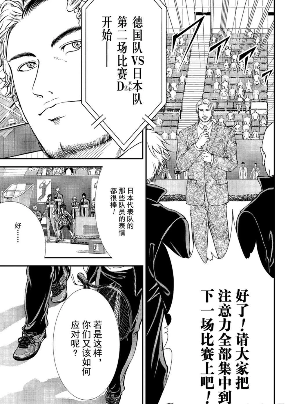 第286话 第5页