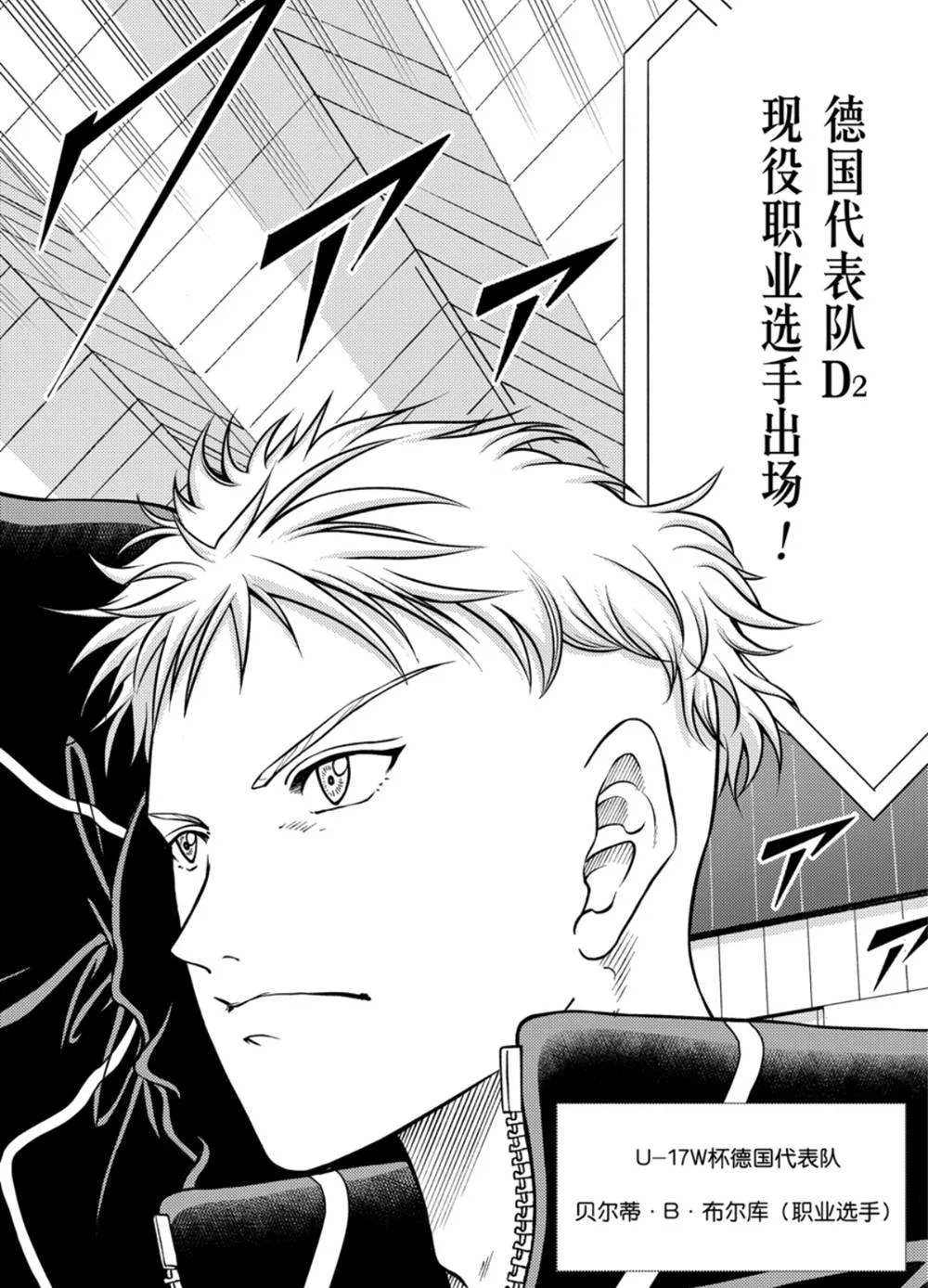 第286话 第6页