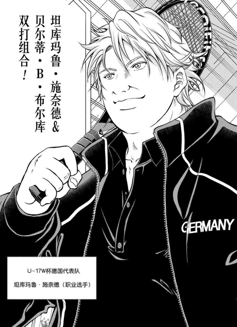 第286话 第7页