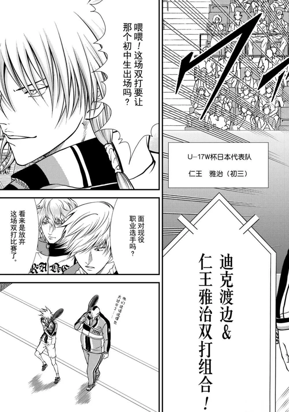 第286话 第9页