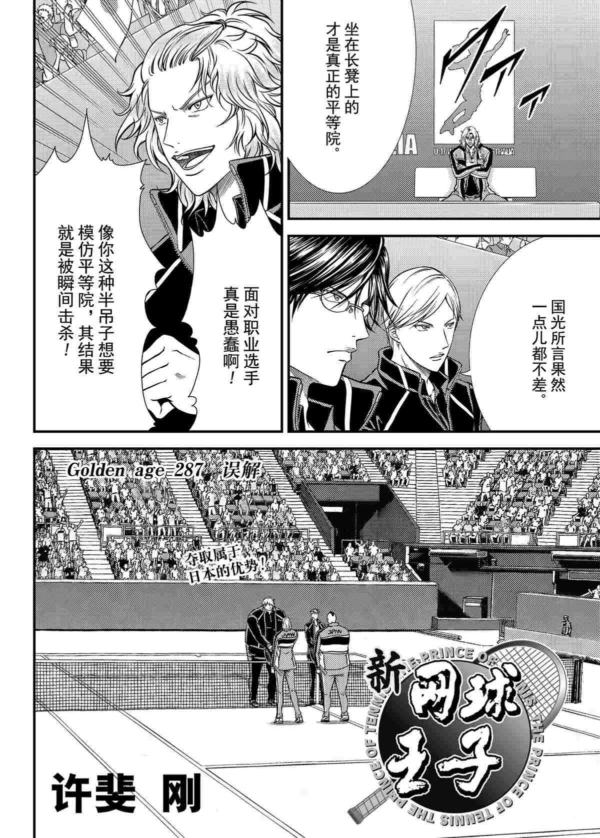 第287话 第2页