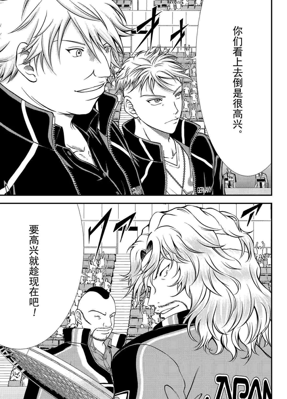第287话 第3页