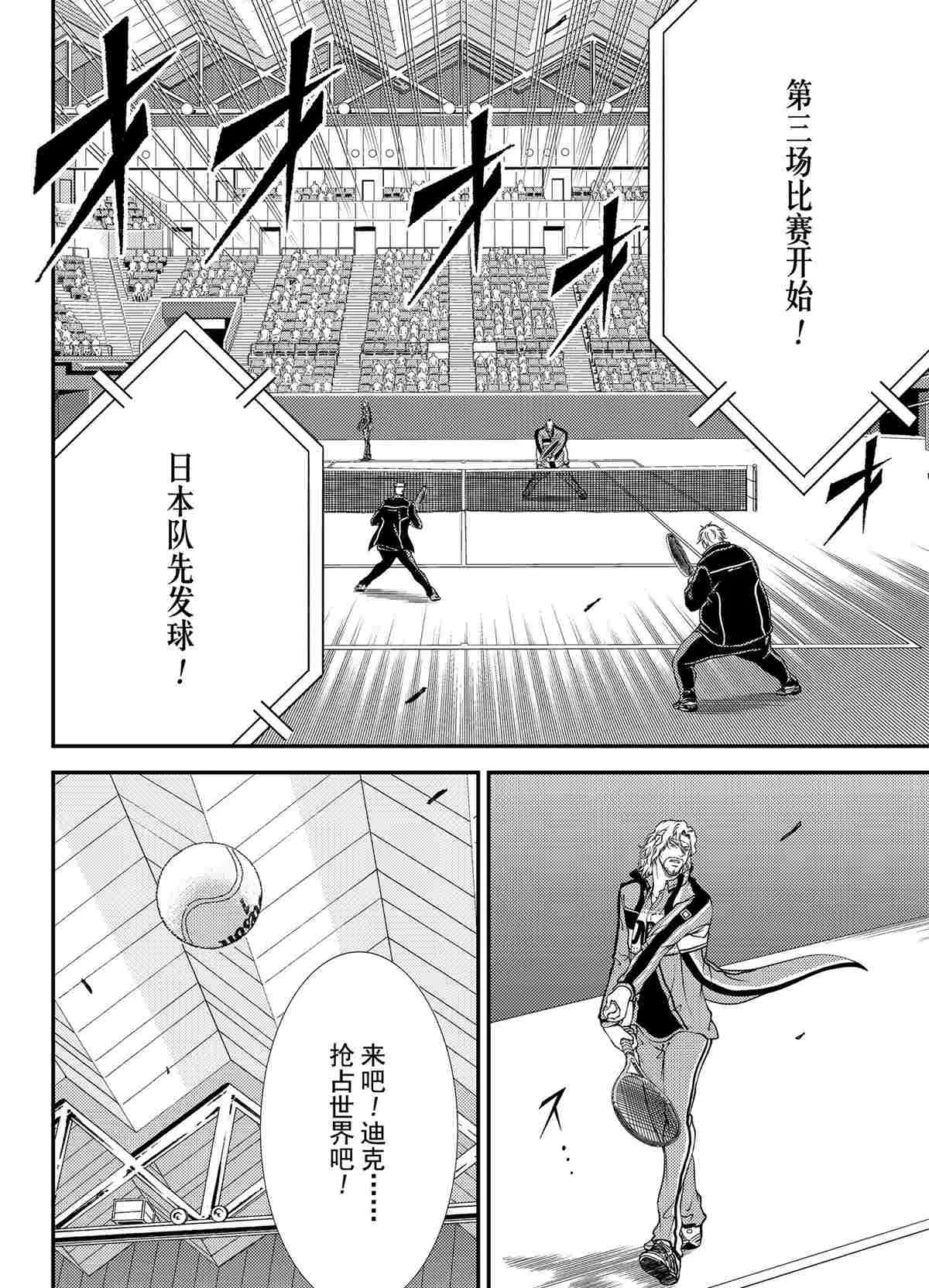 第287话 第4页