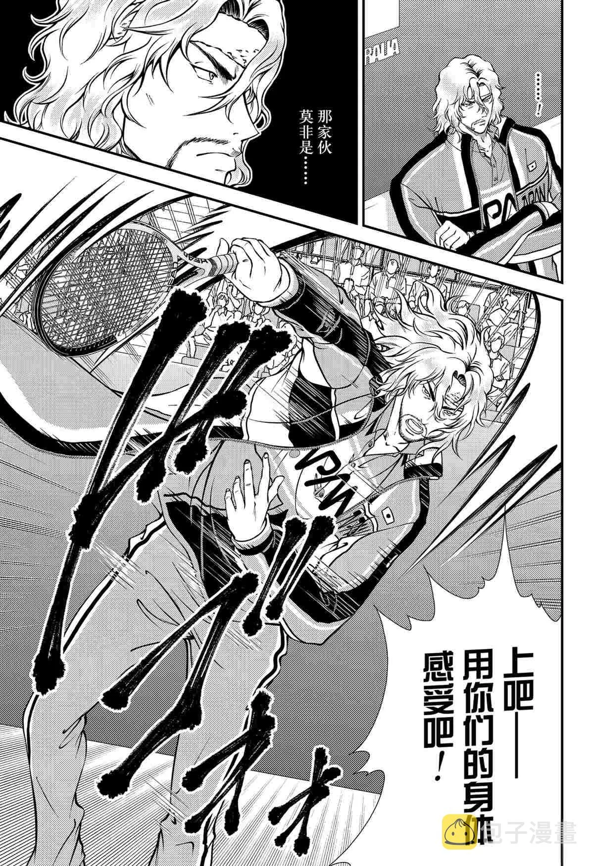第287话 第5页