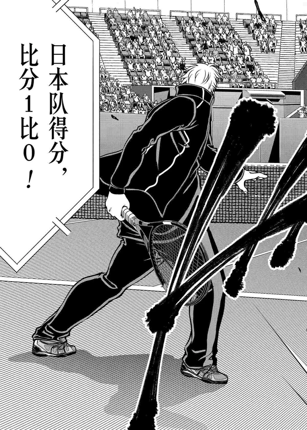 第287话 第13页