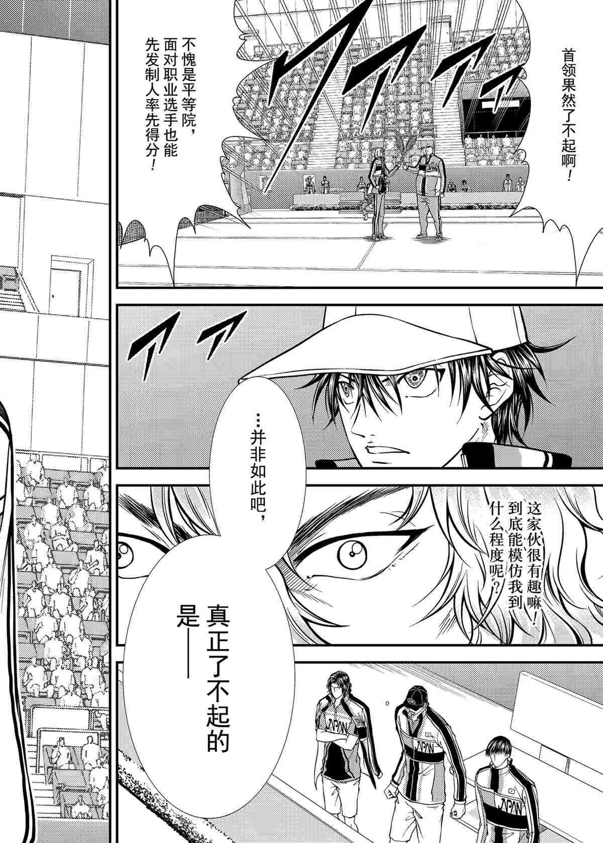 第287话 第14页
