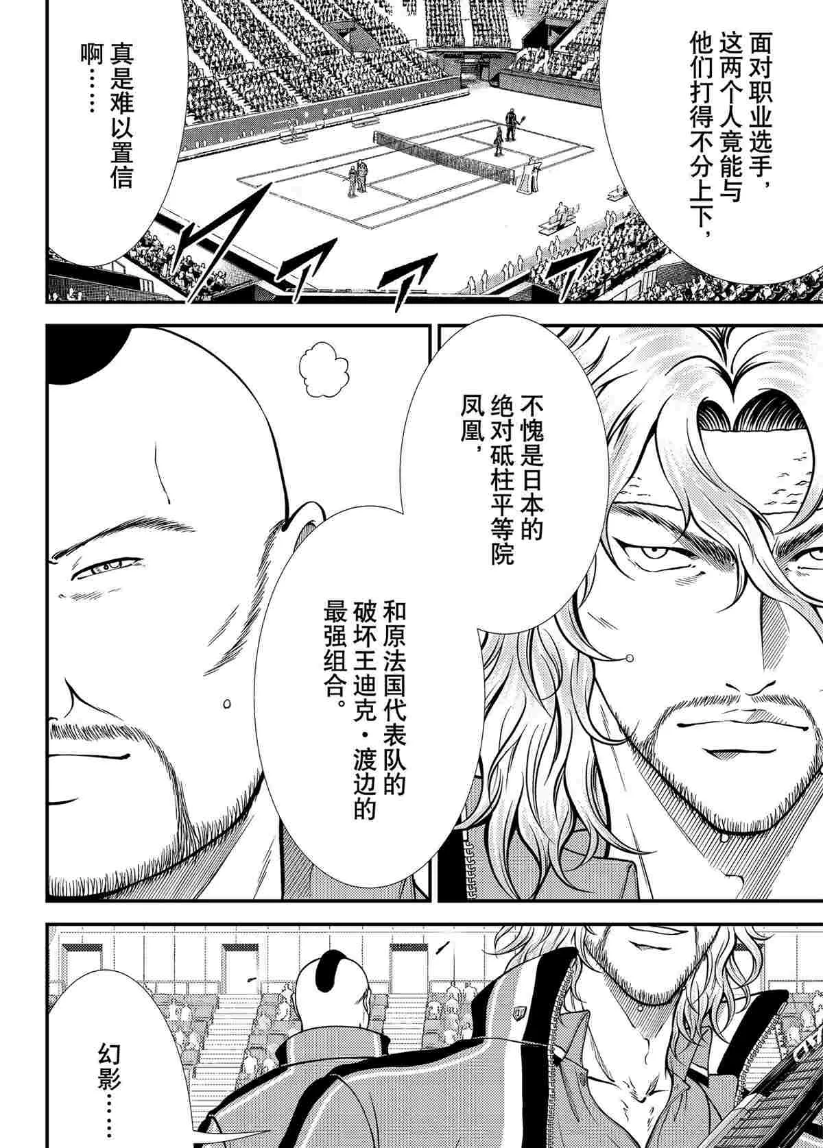 第288话 第2页
