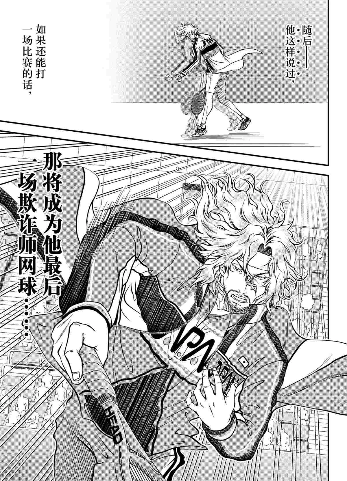 第288话 第5页