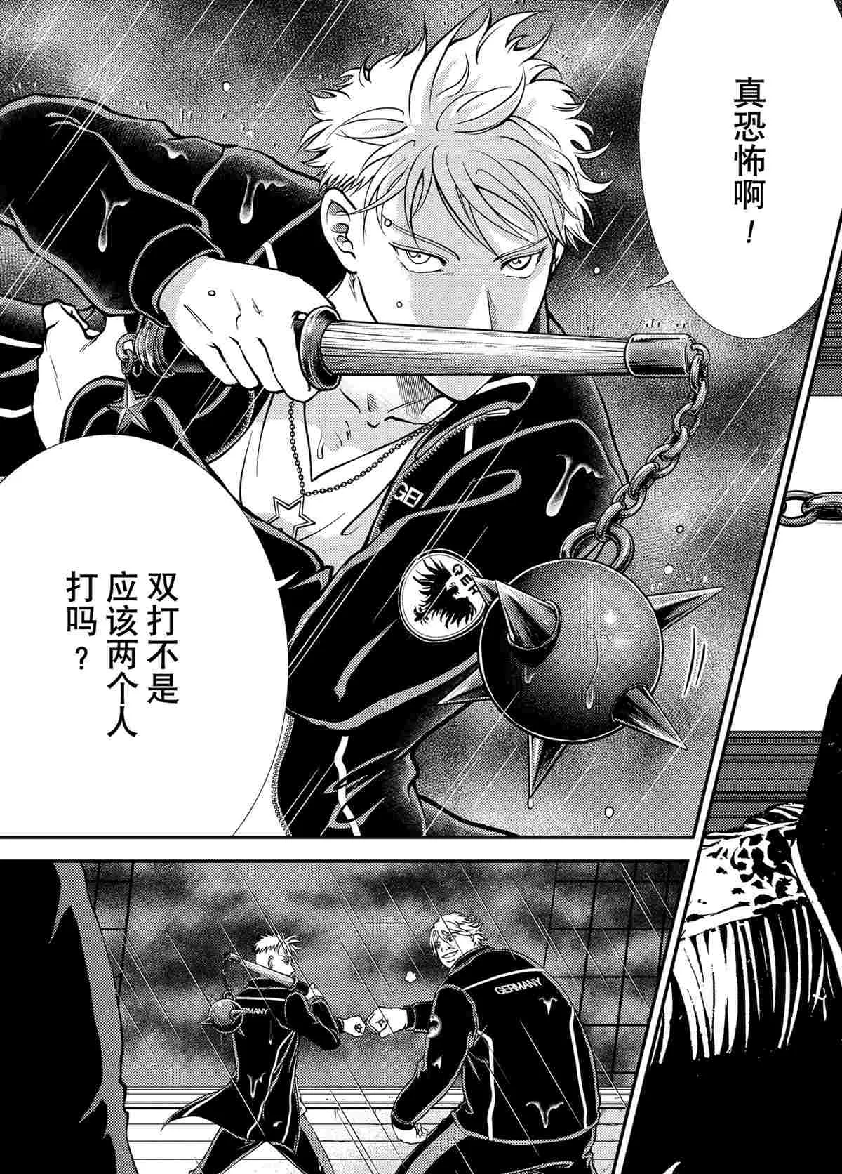 第288话 第13页