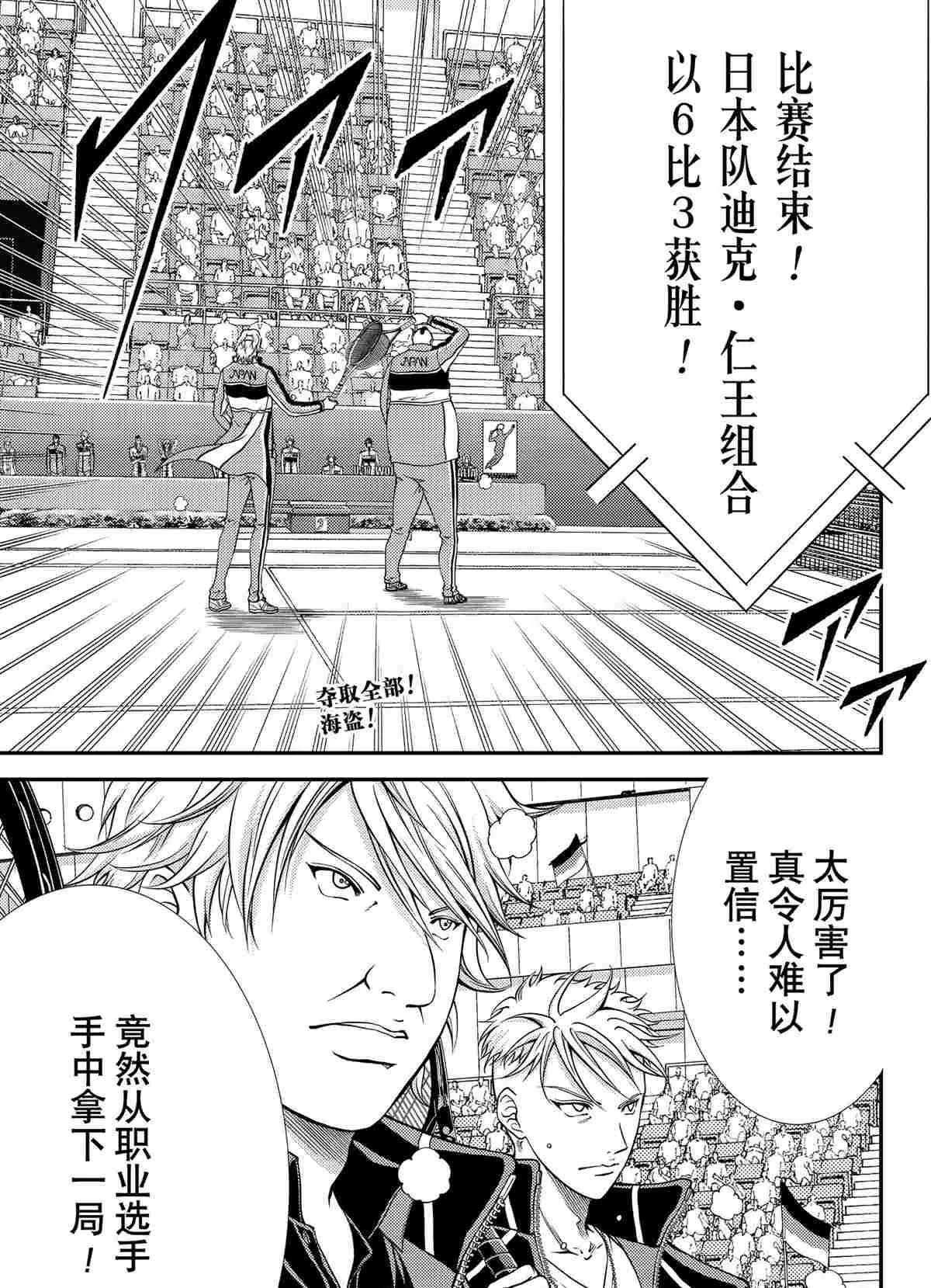 第288话 第17页