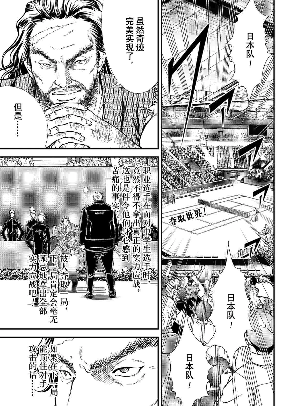 第289话 第1页