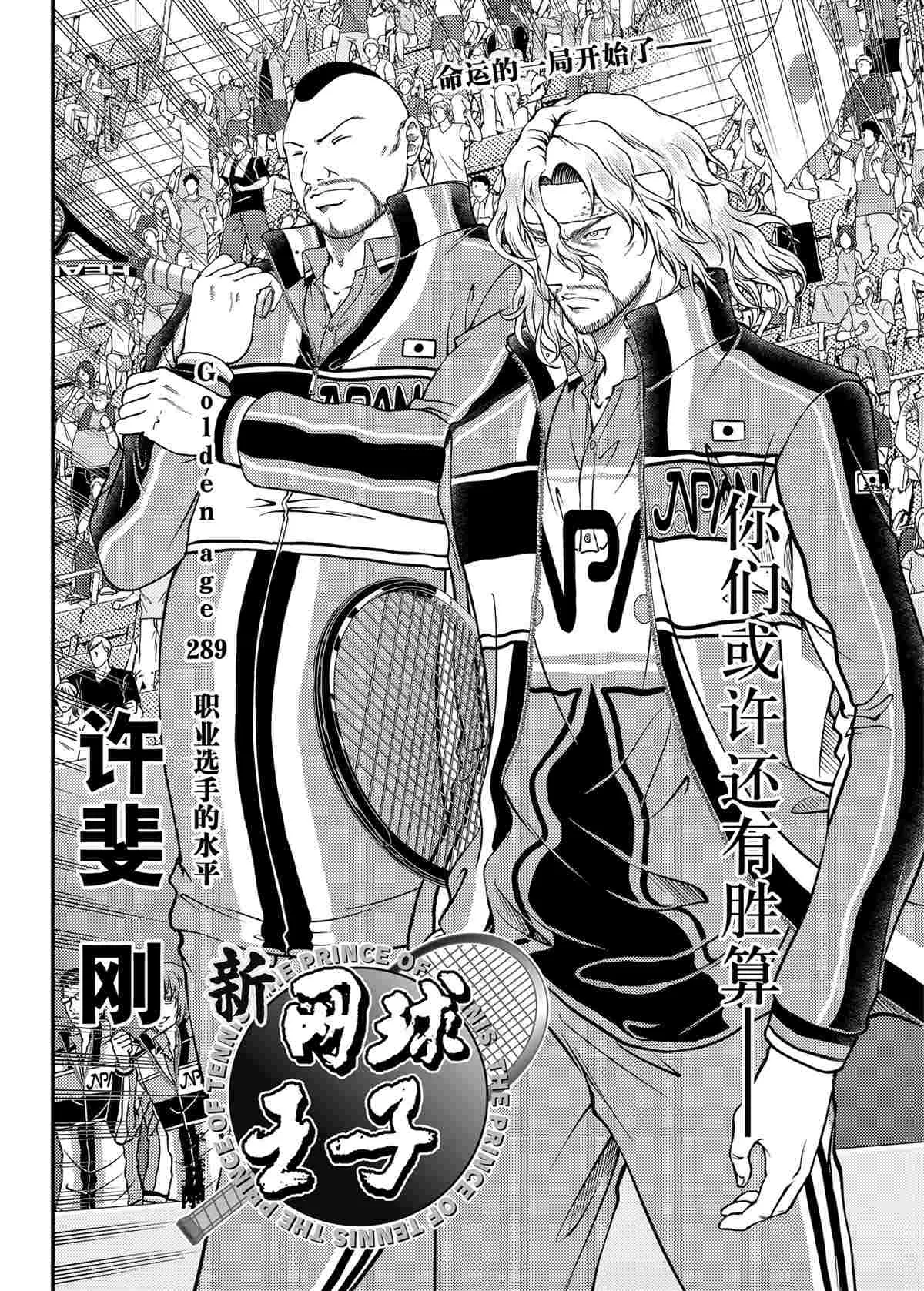 第289话 第2页