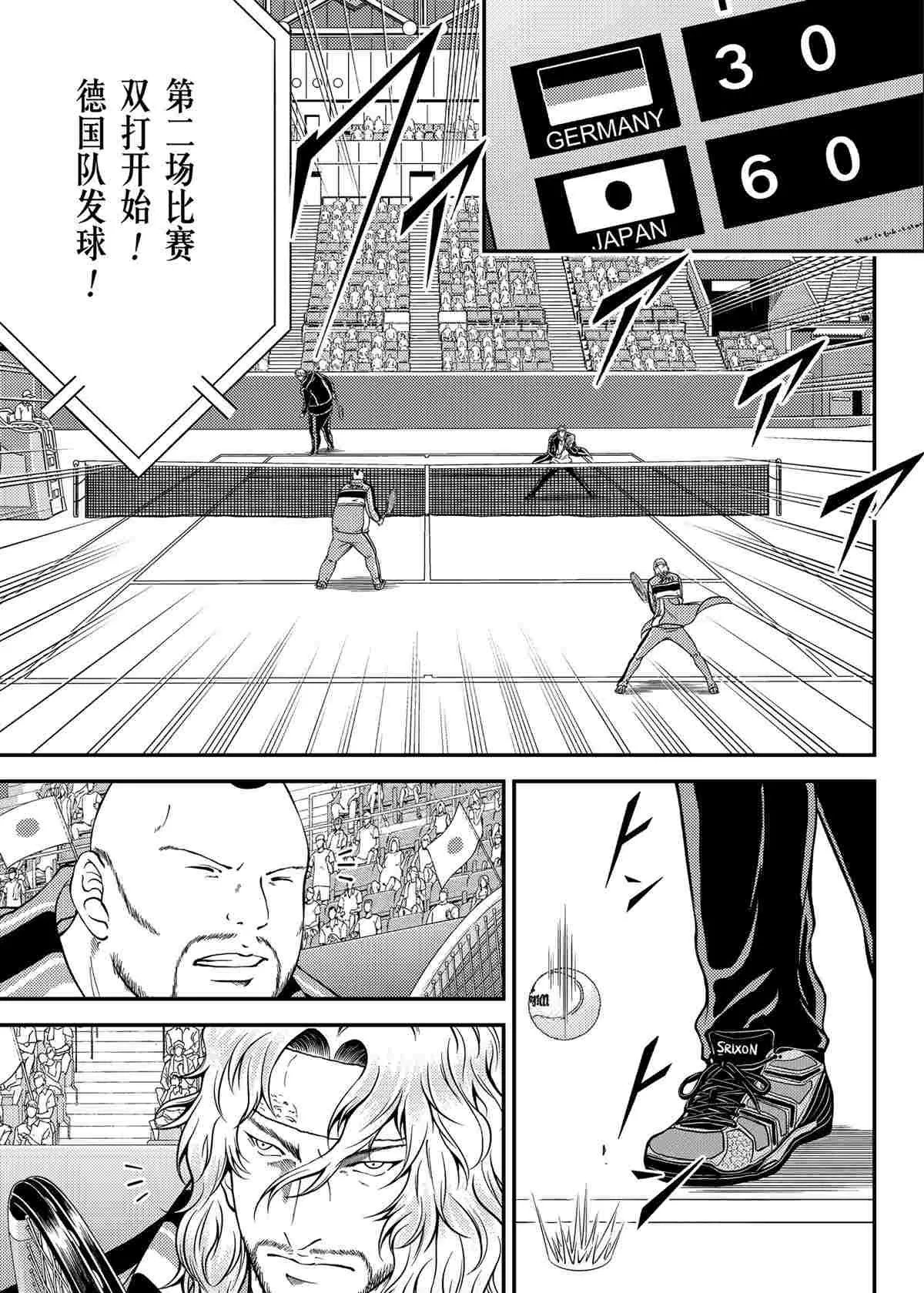 第289话 第3页