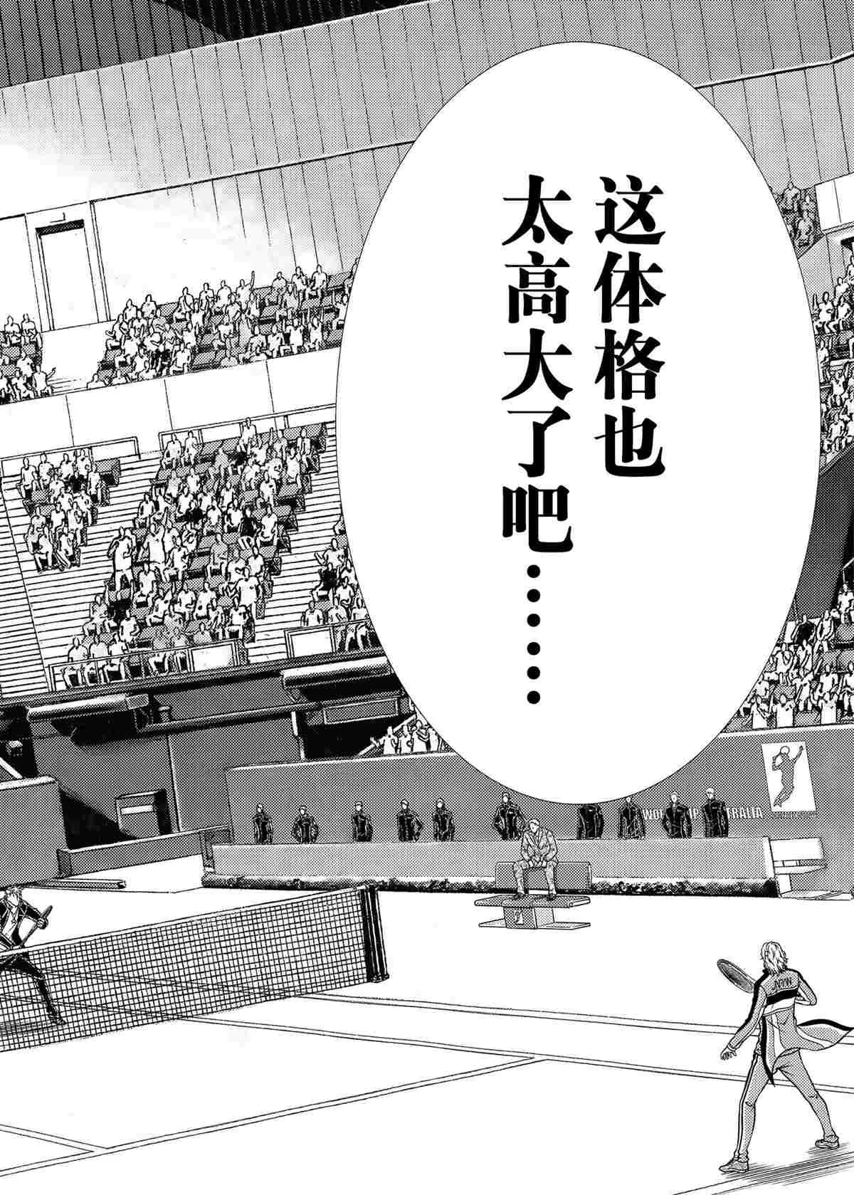 第289话 第6页