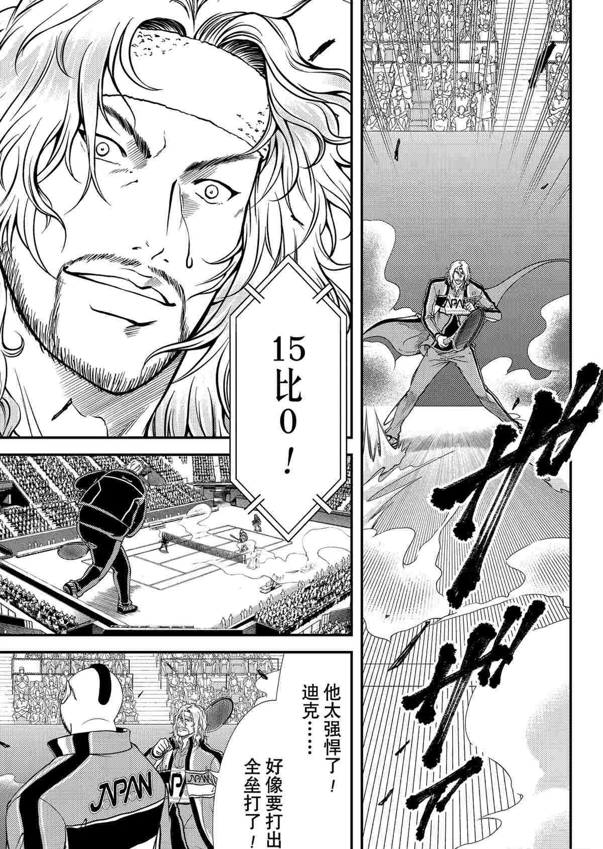第289话 第9页