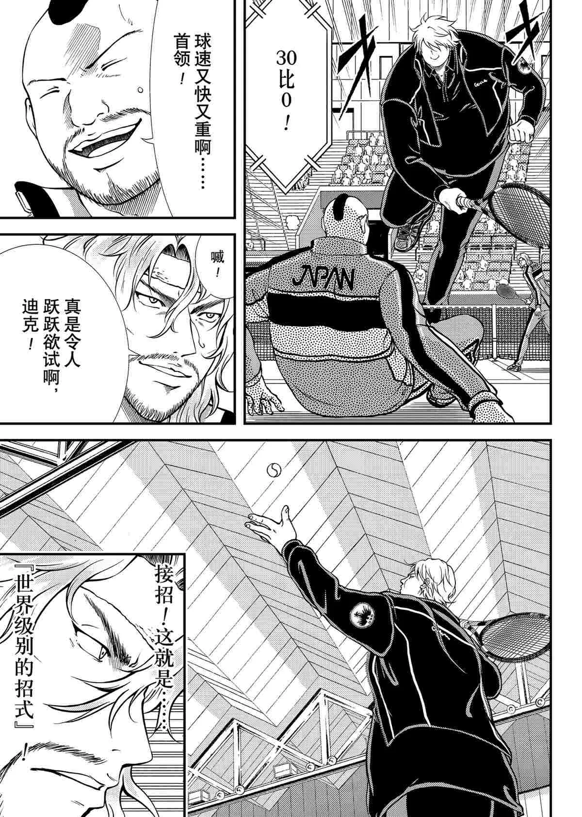 第289话 第11页