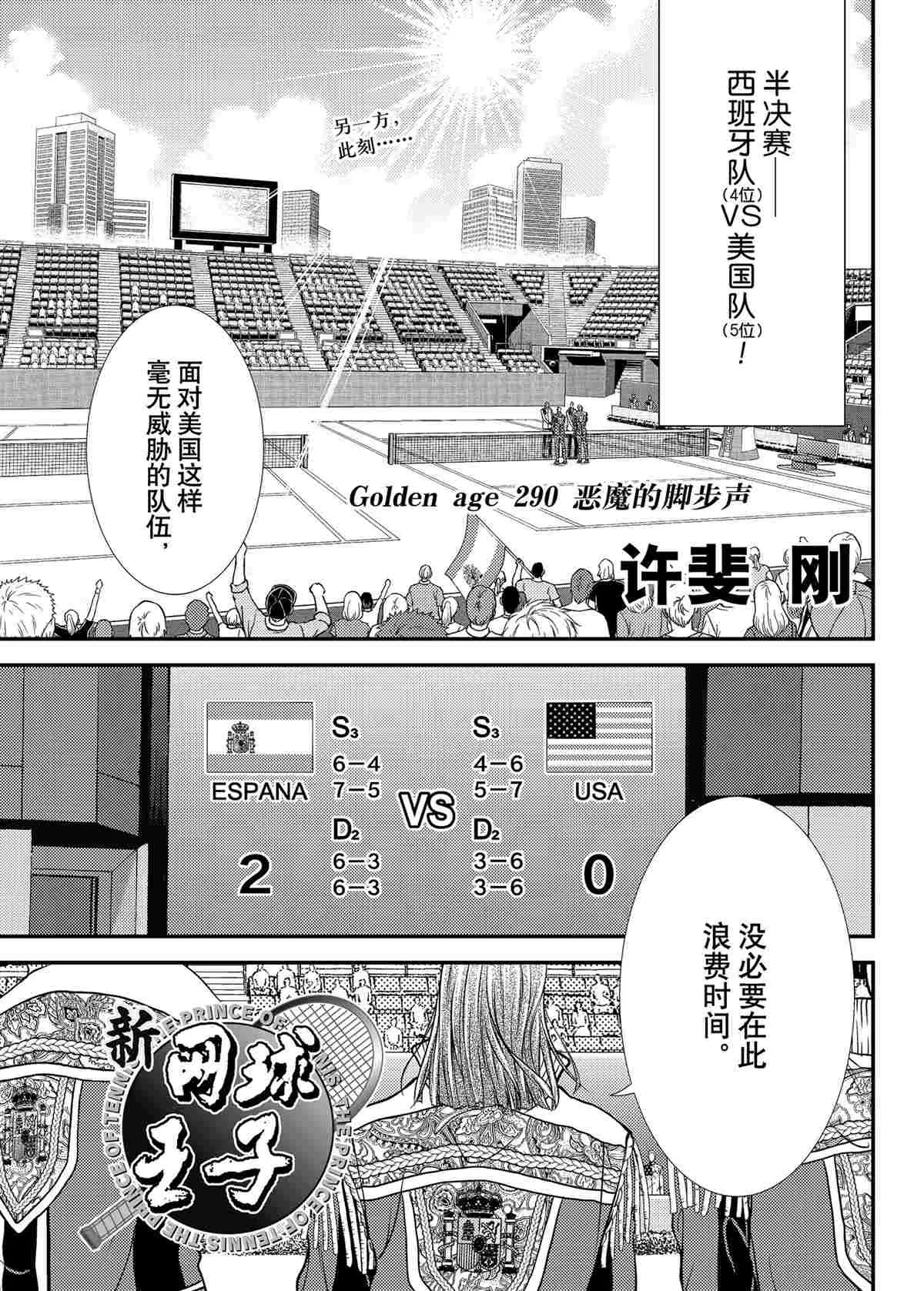 第290话 第1页