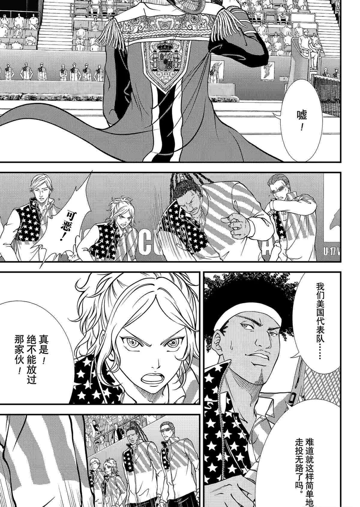 第290话 第3页