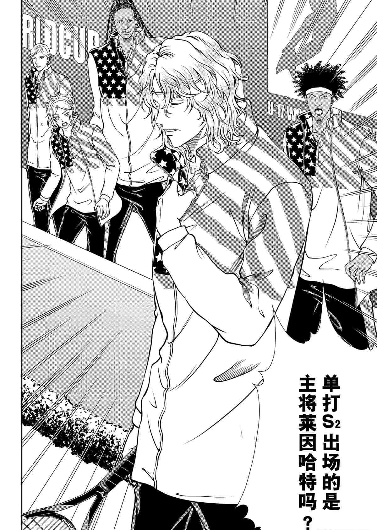 第290话 第4页