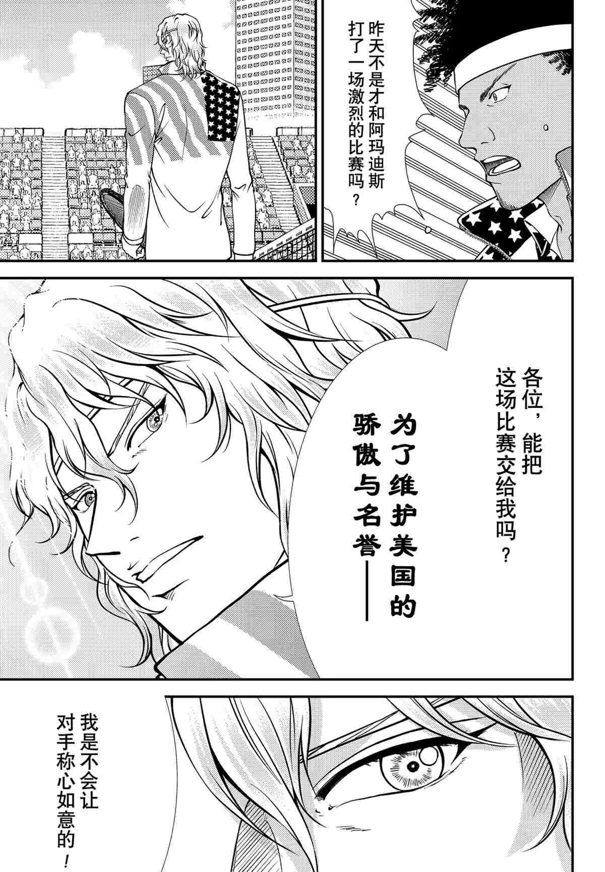 第290话 第5页