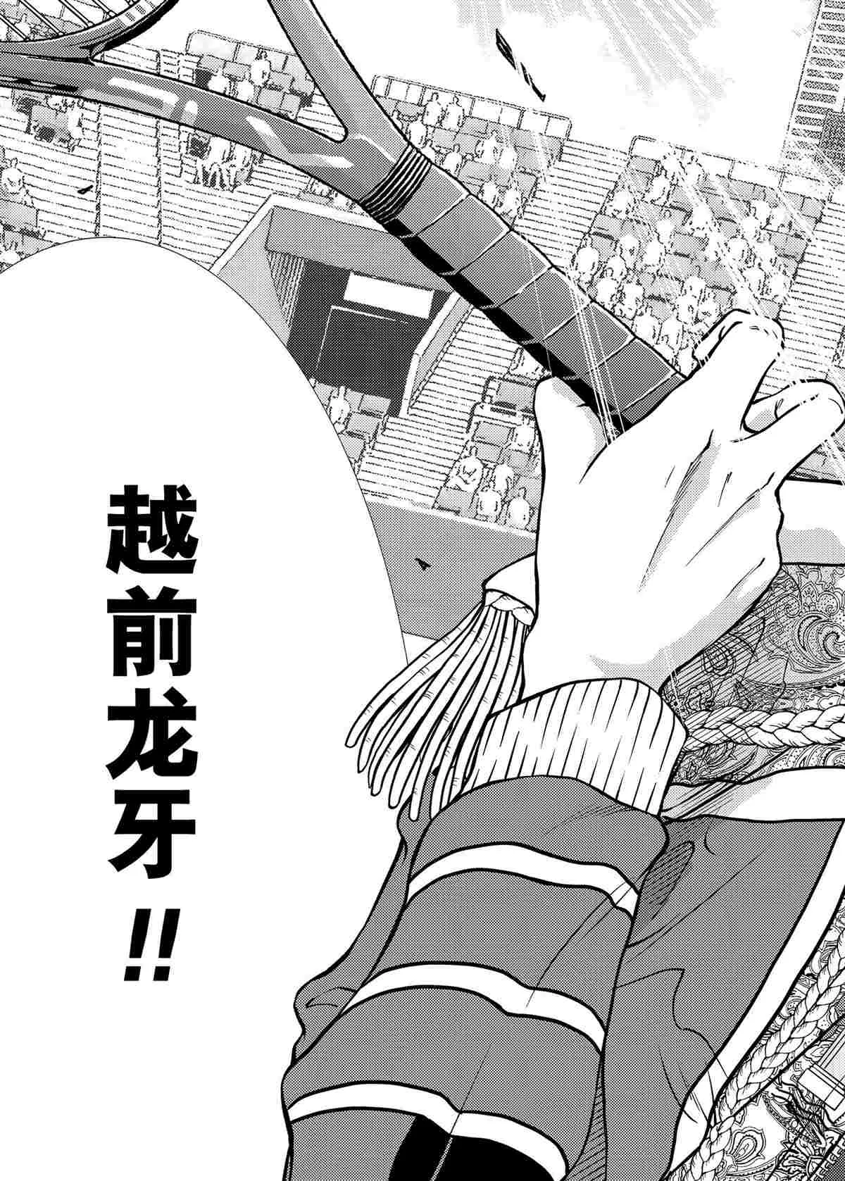 第290话 第7页