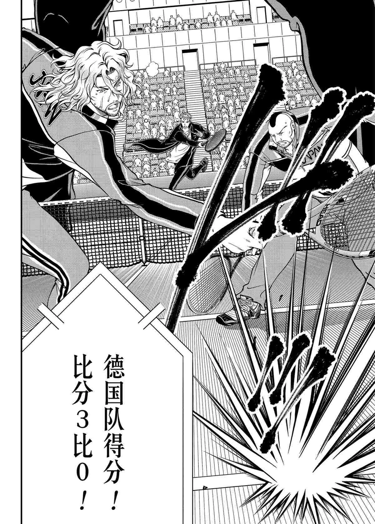 第290话 第8页