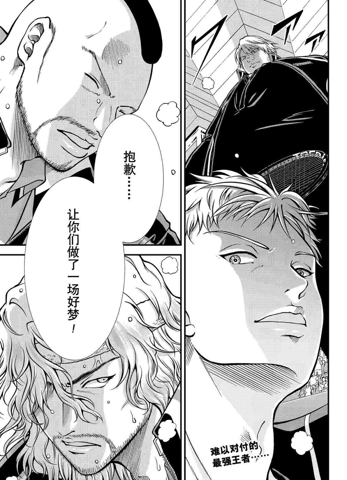 第290话 第9页