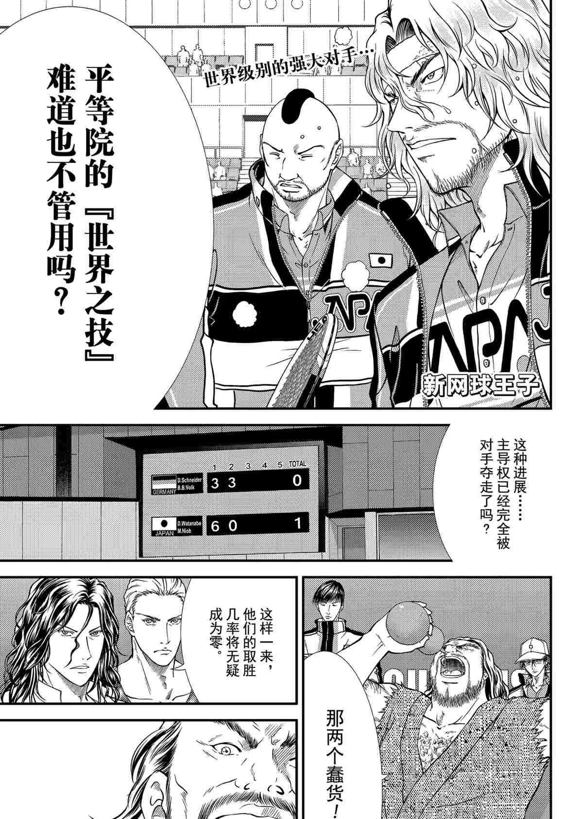 第291话 第1页