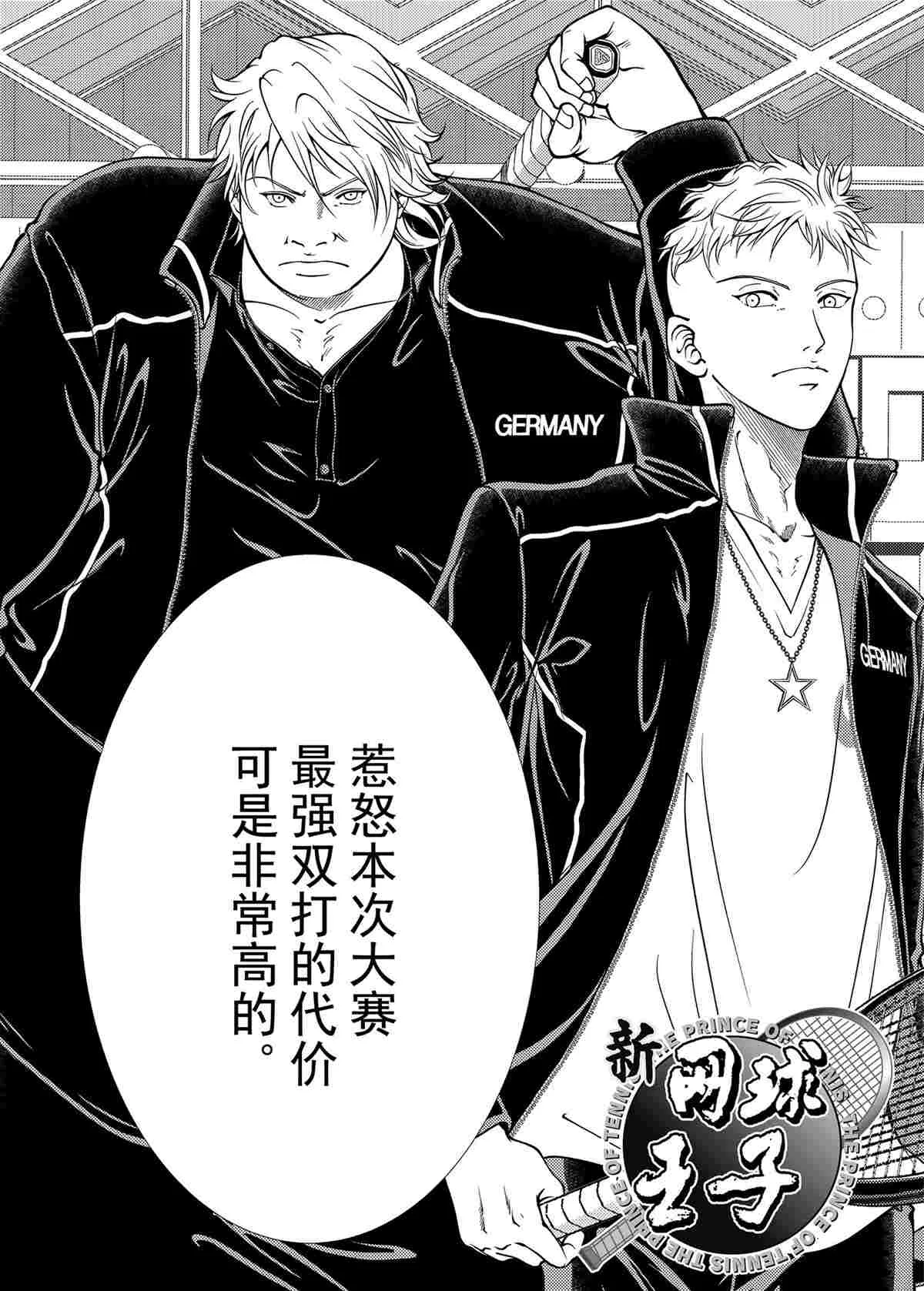 第291话 第2页