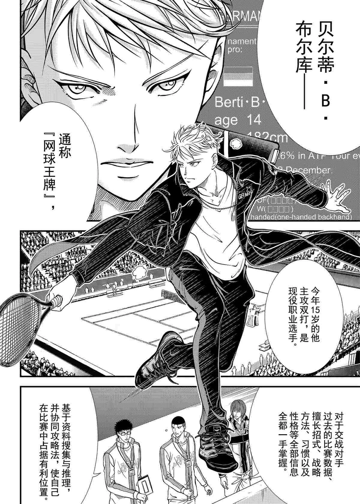 第291话 第4页