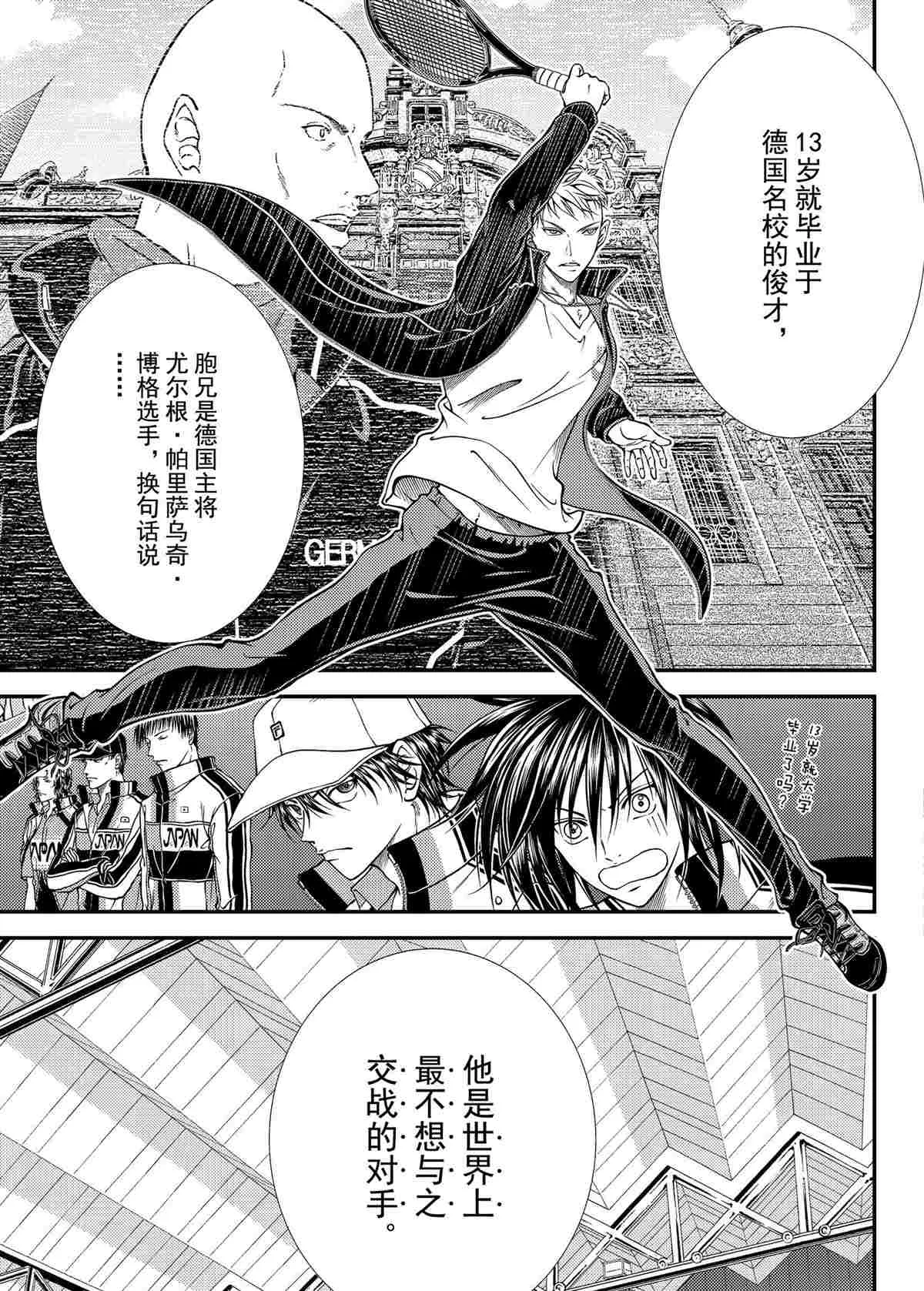 第291话 第5页