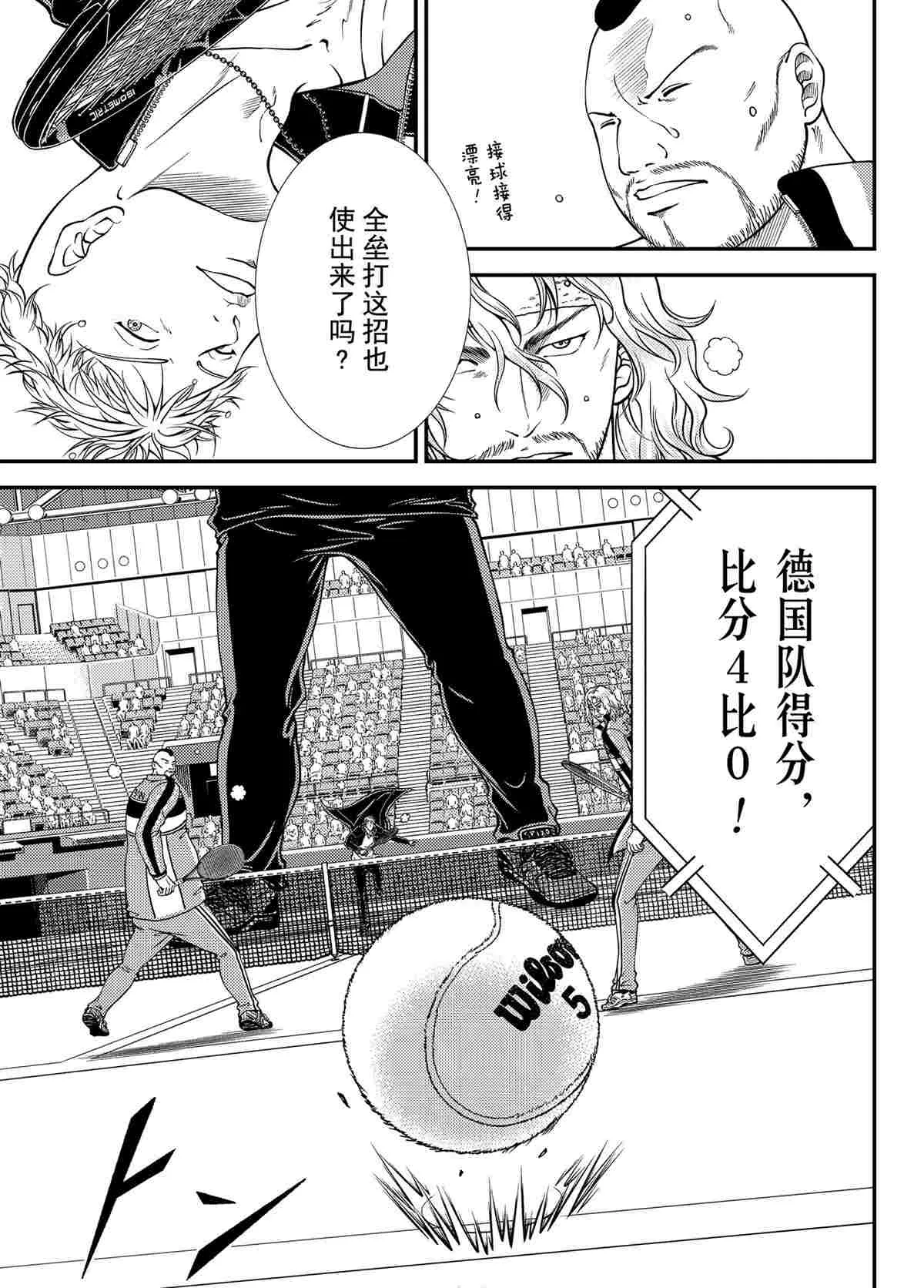 第291话 第9页