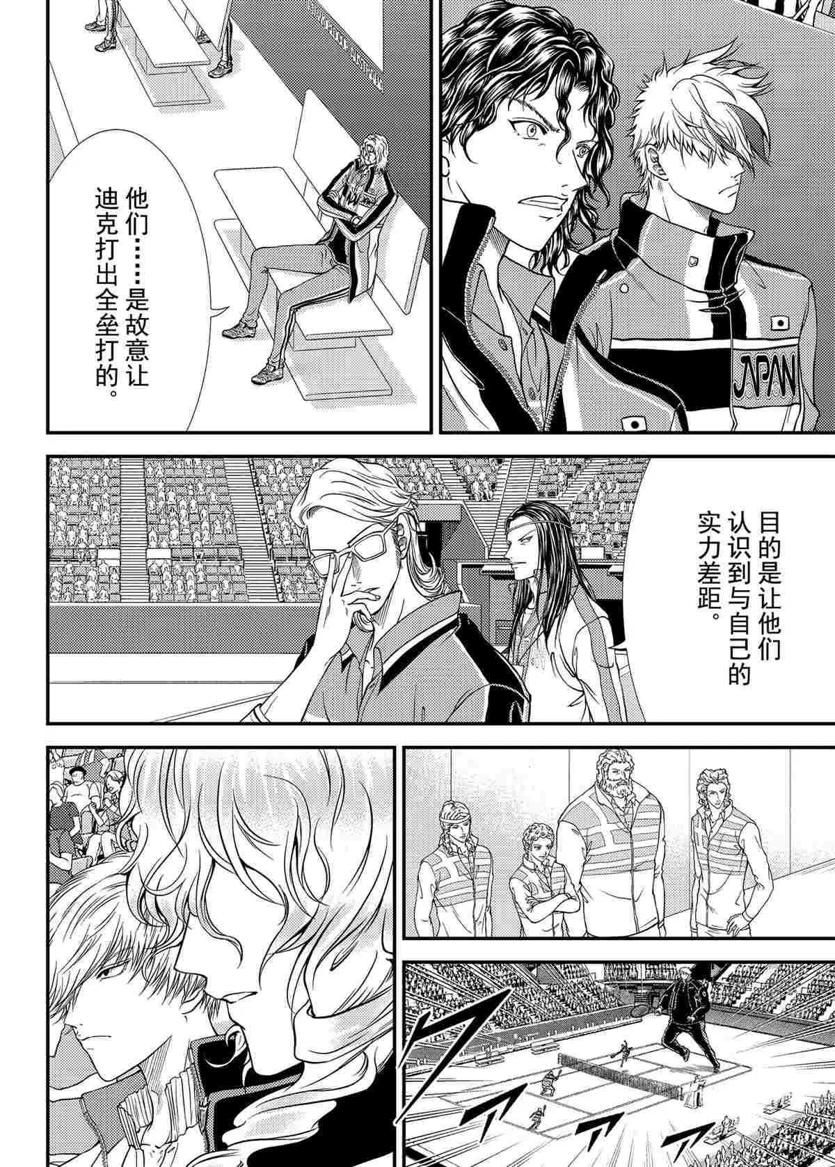 第291话 第10页