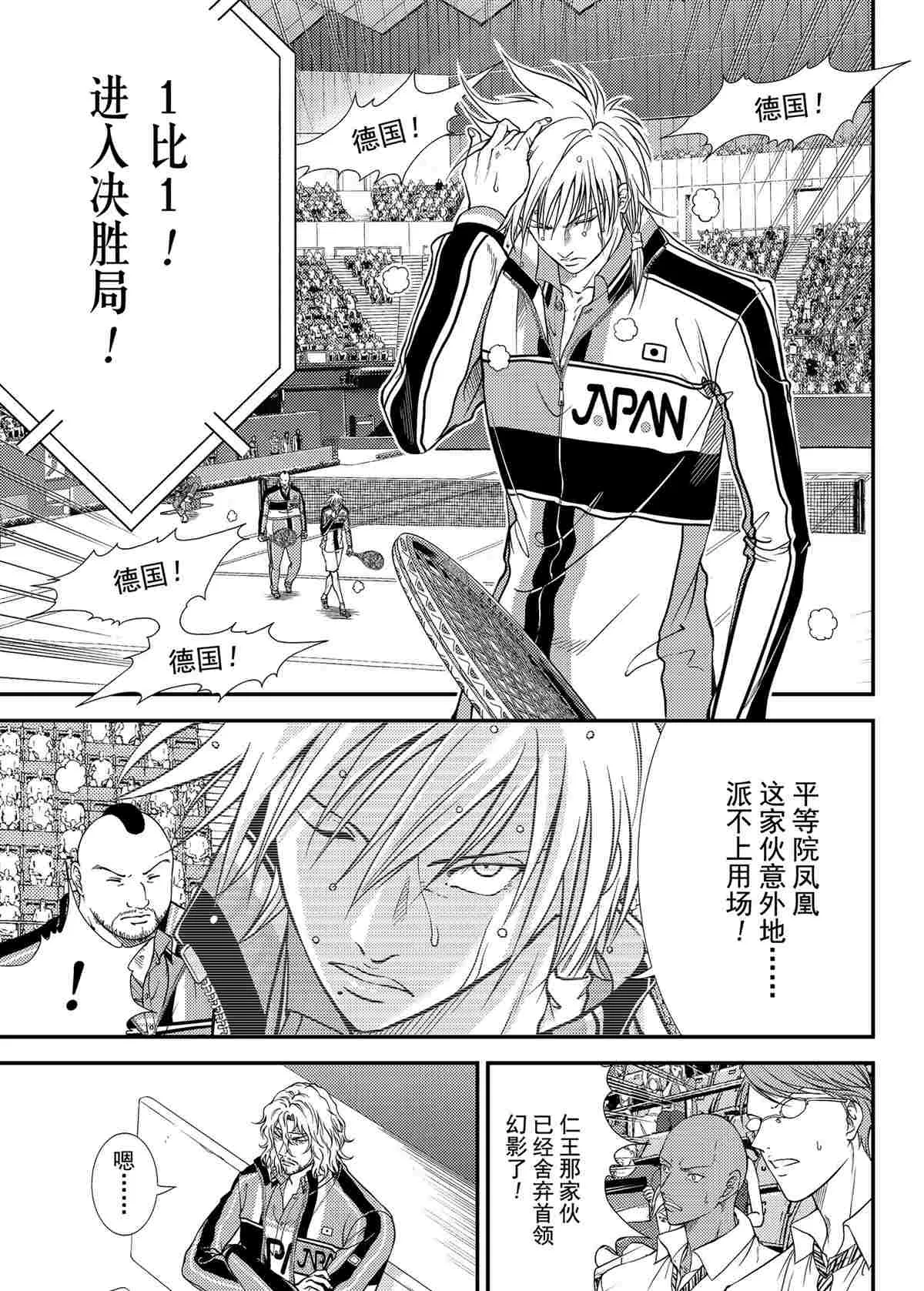 第292话 第1页
