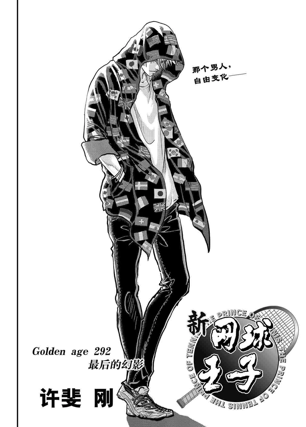 第292话 第2页