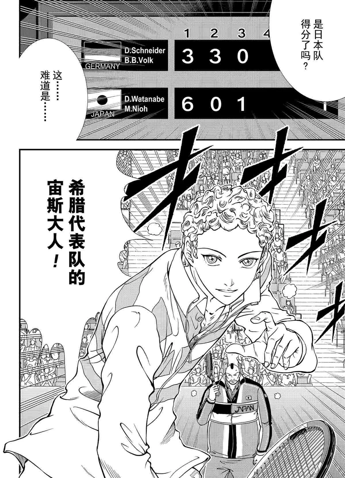 第292话 第4页