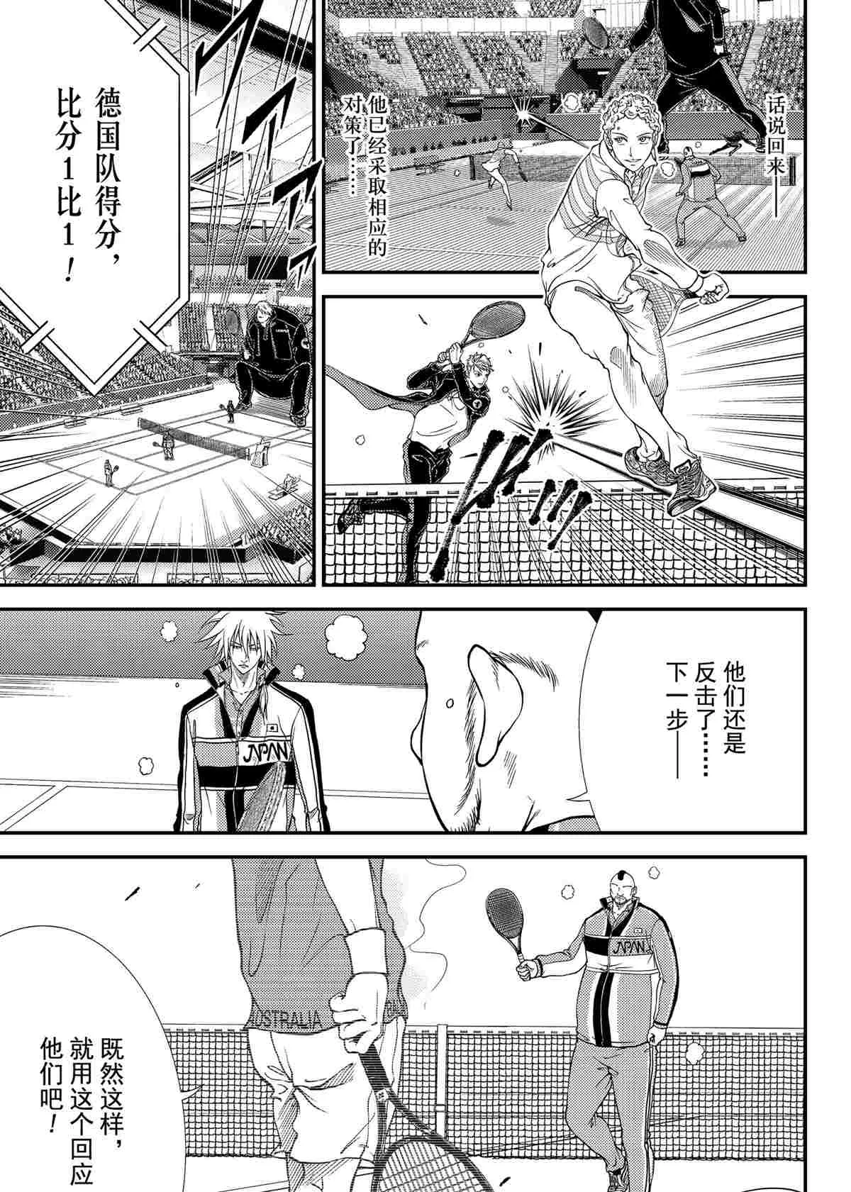 第292话 第5页