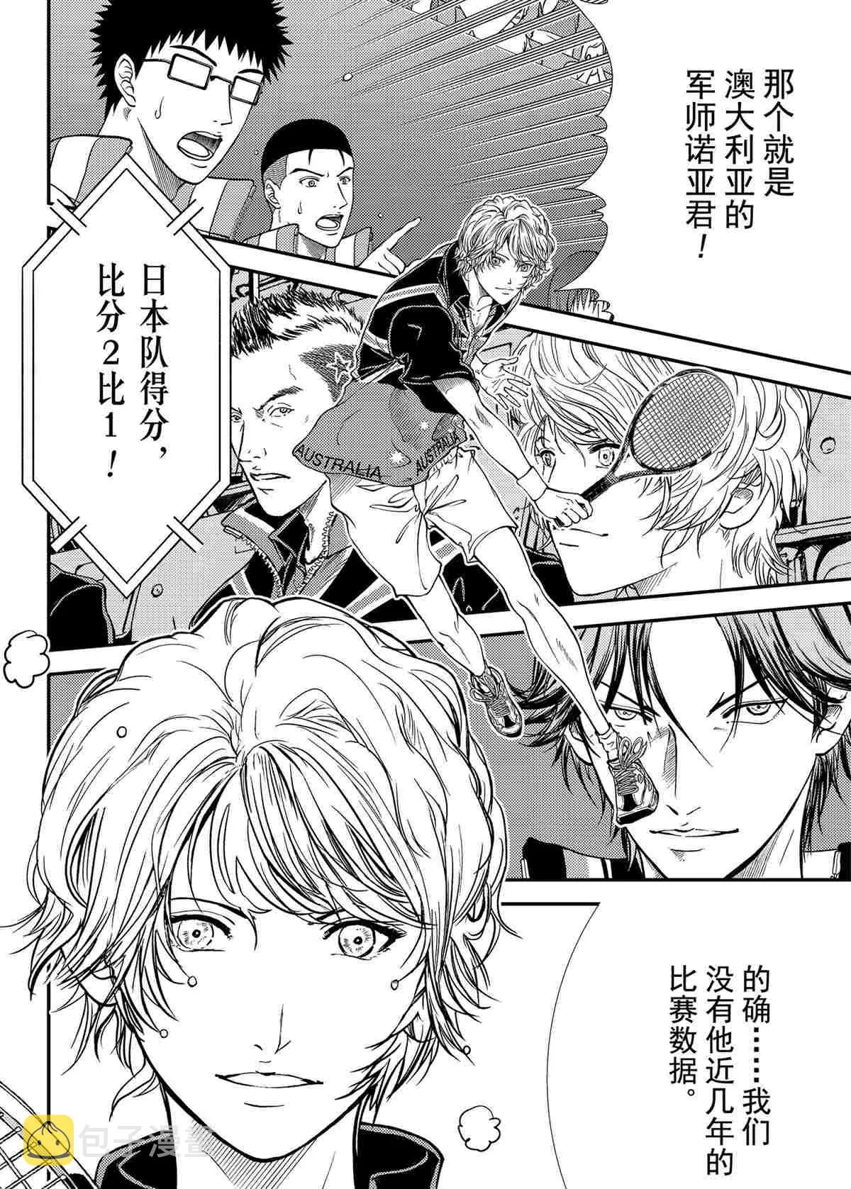 第292话 第6页
