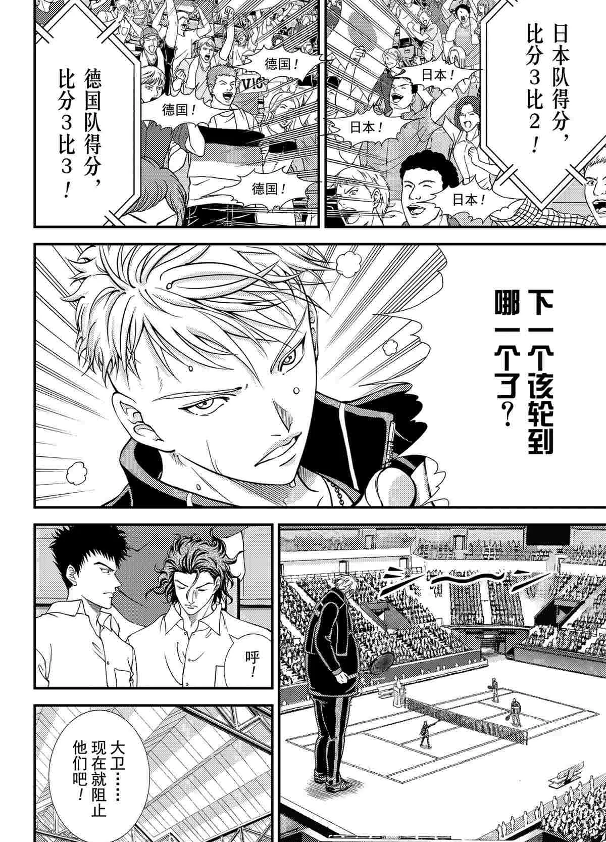 第292话 第8页