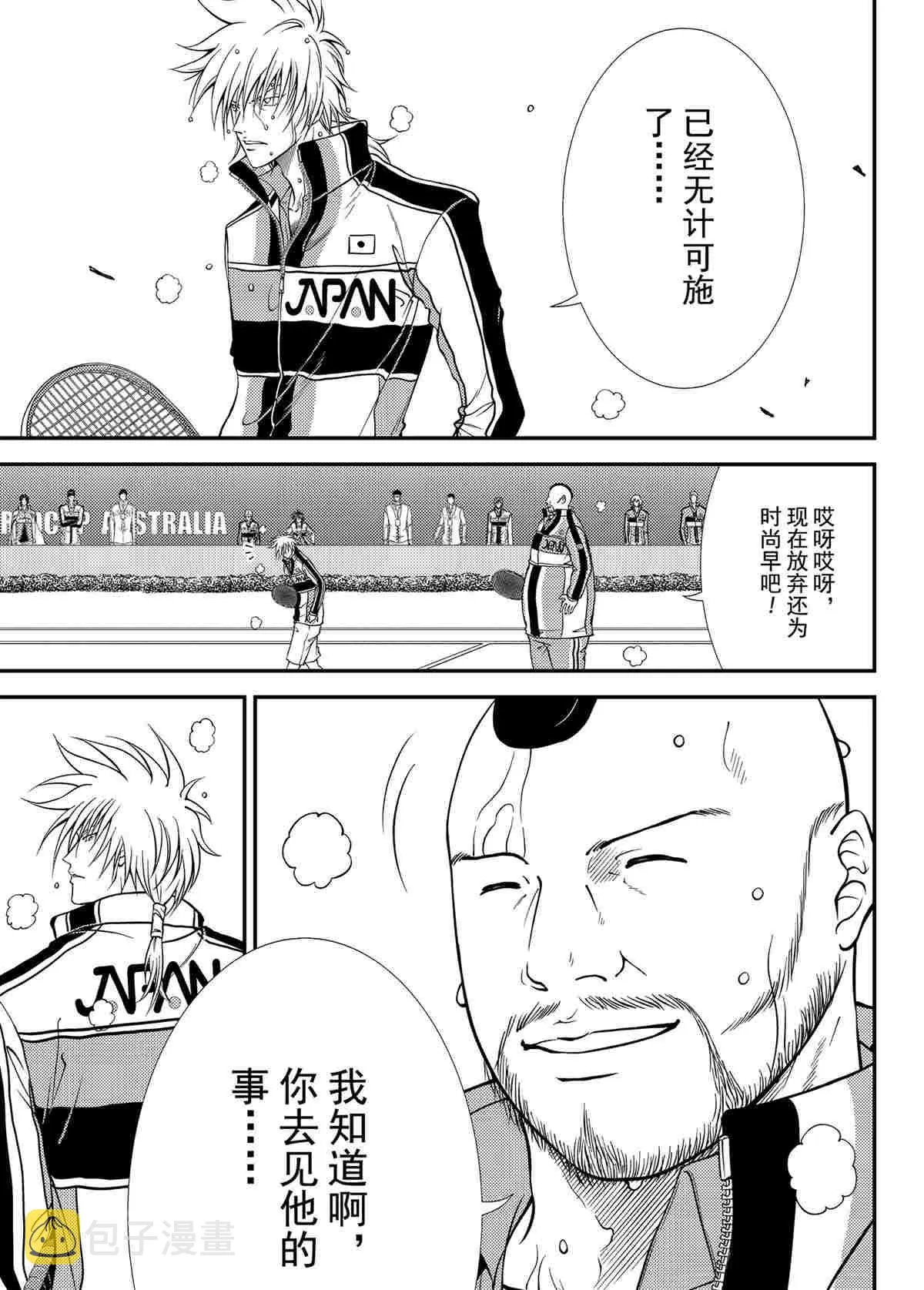 第292话 第9页