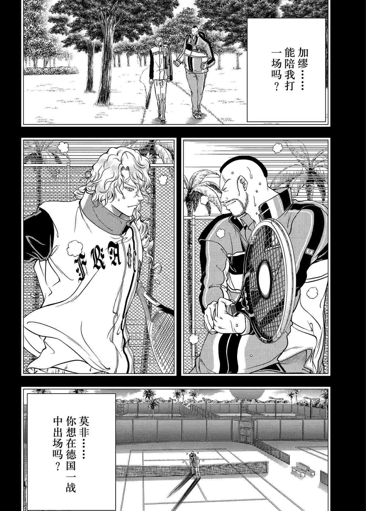 第292话 第10页