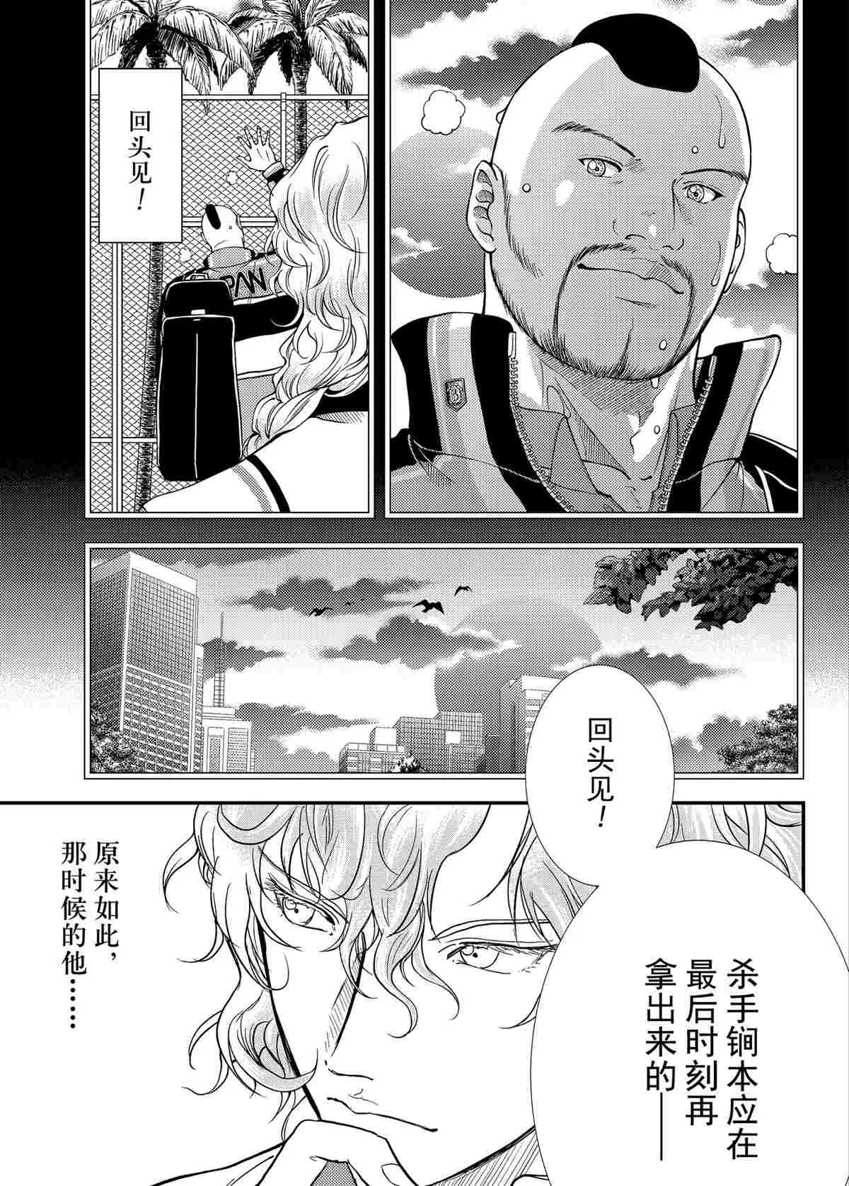 第292话 第11页
