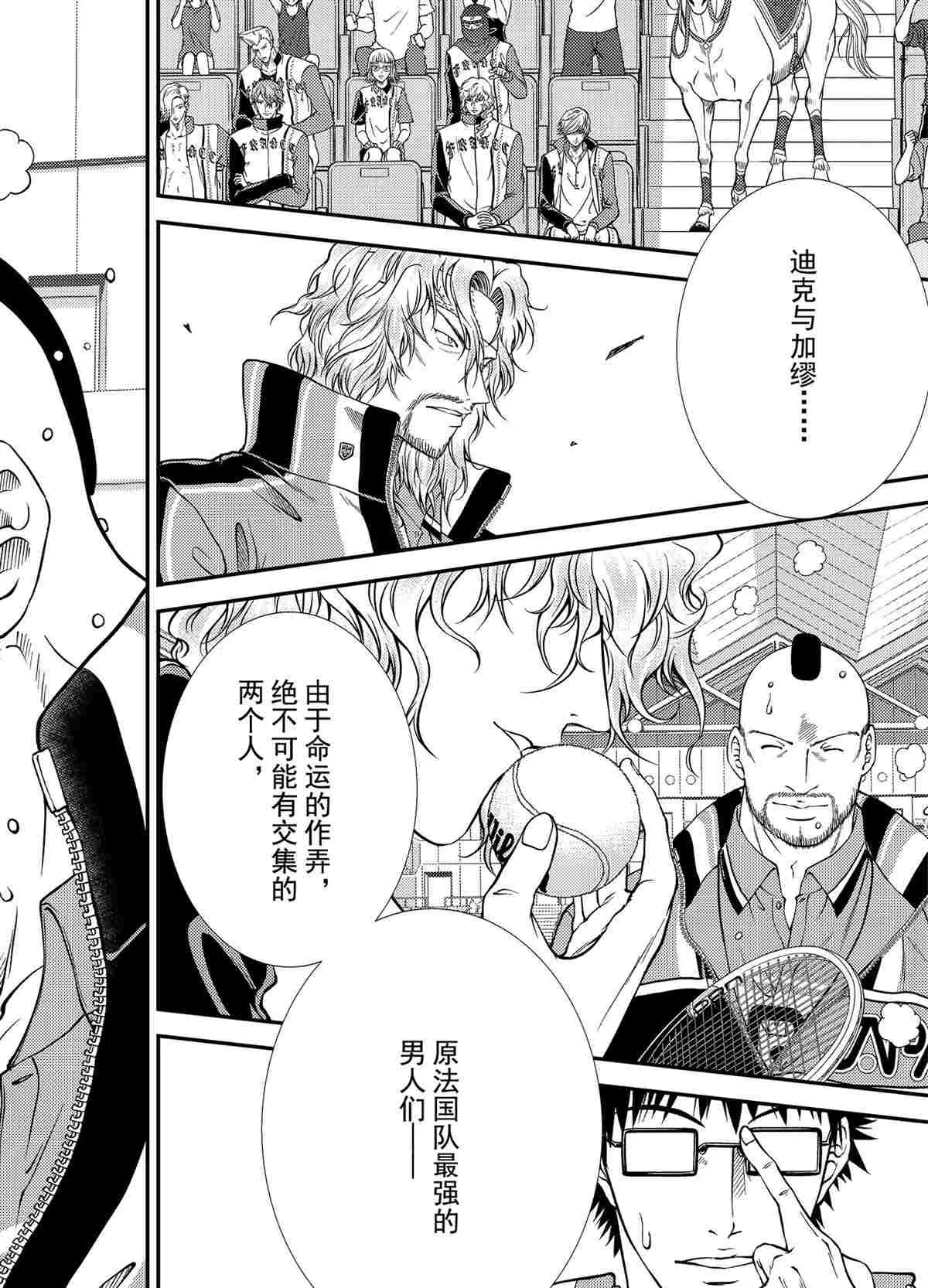 第292话 第14页