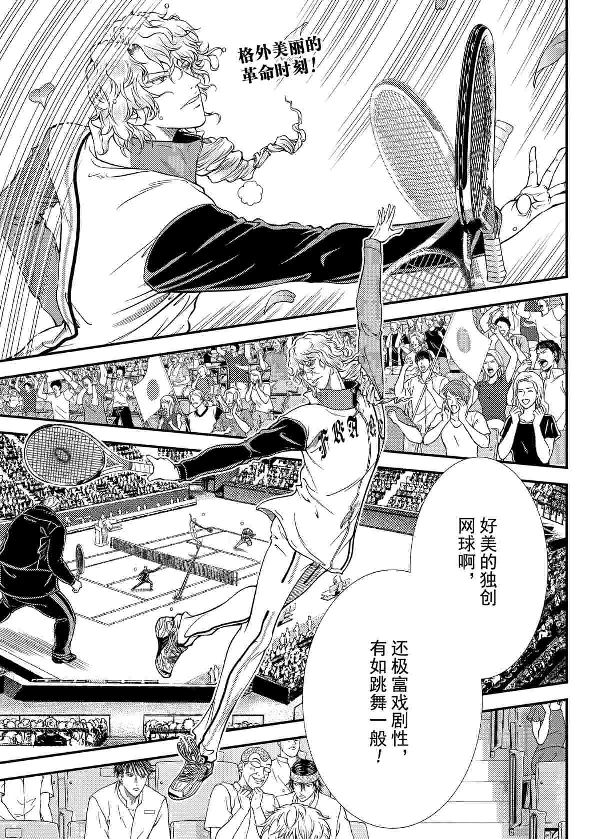 第293话 第1页