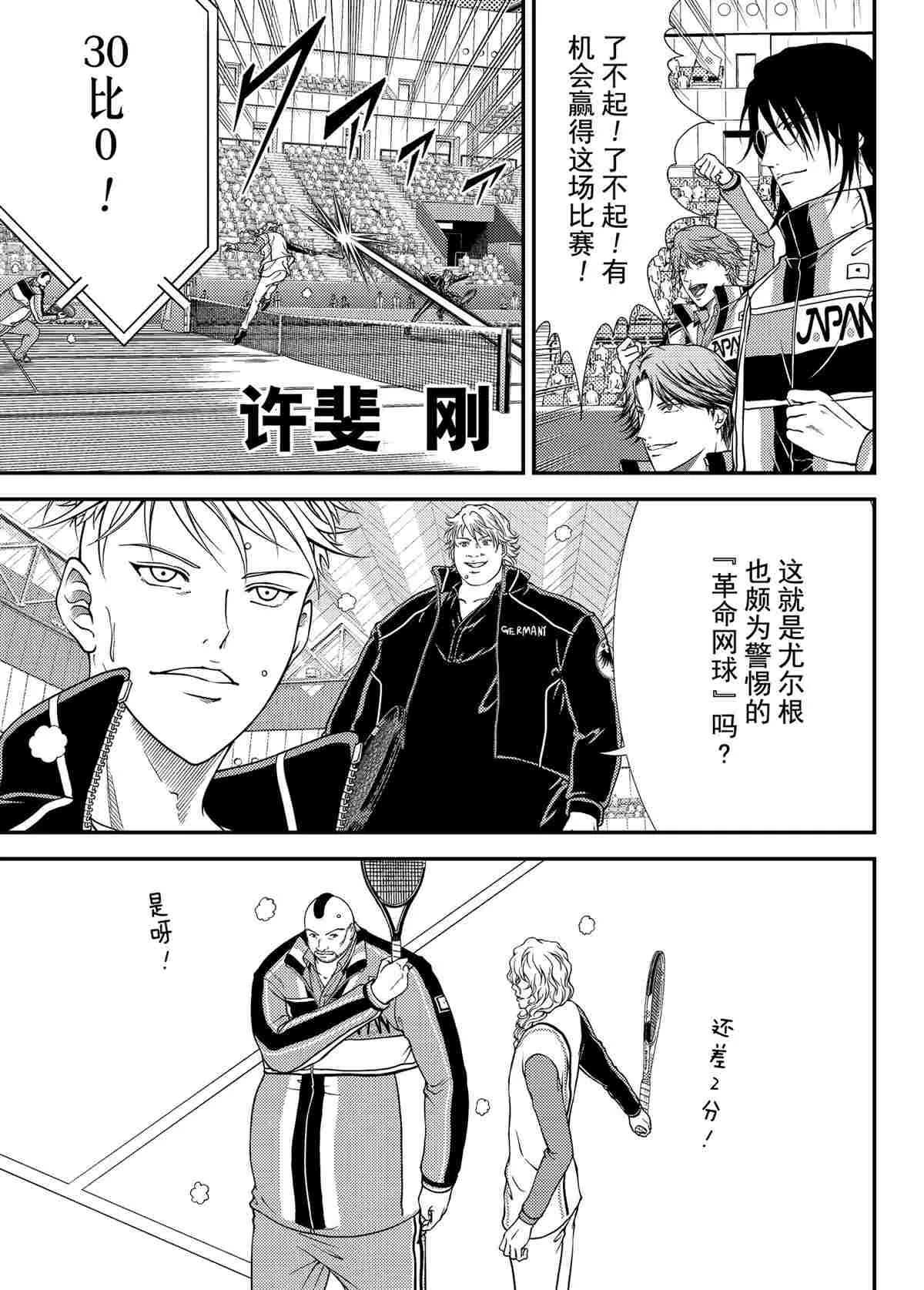 第293话 第3页