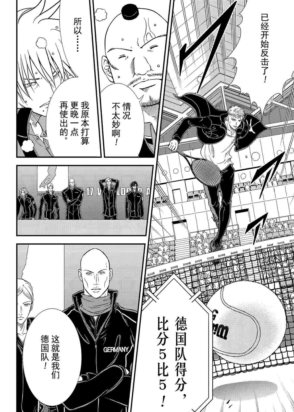 第293话 第6页