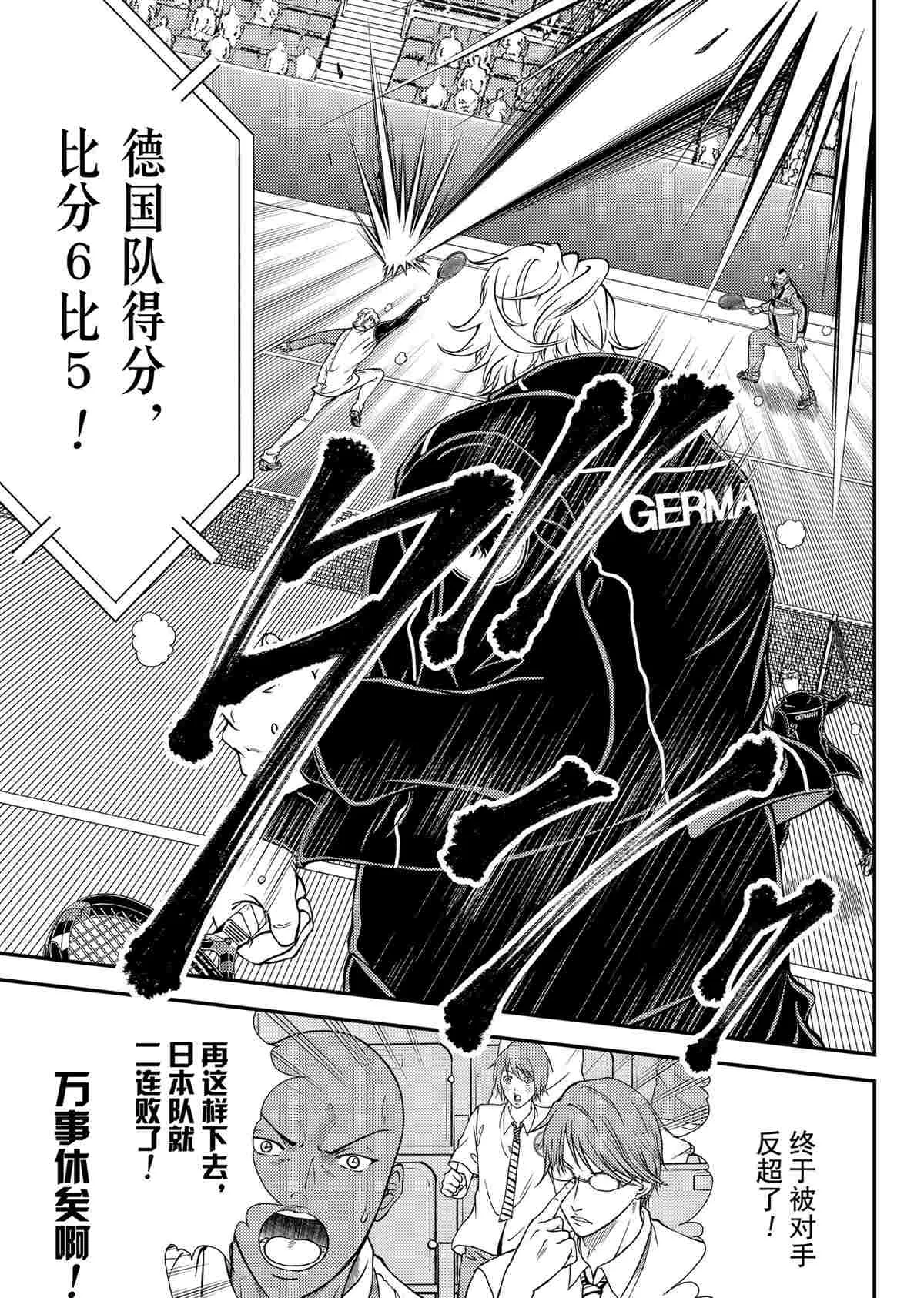 第293话 第7页