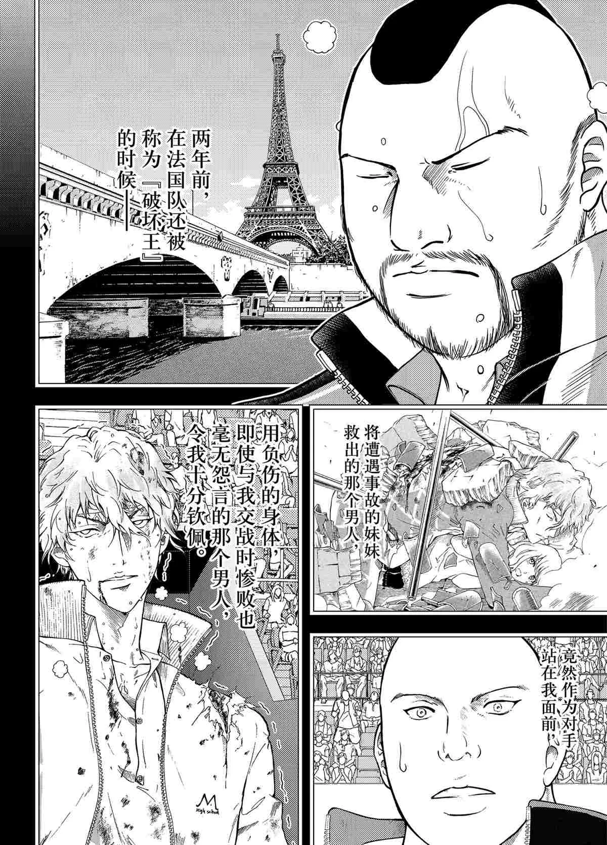 第293话 第8页