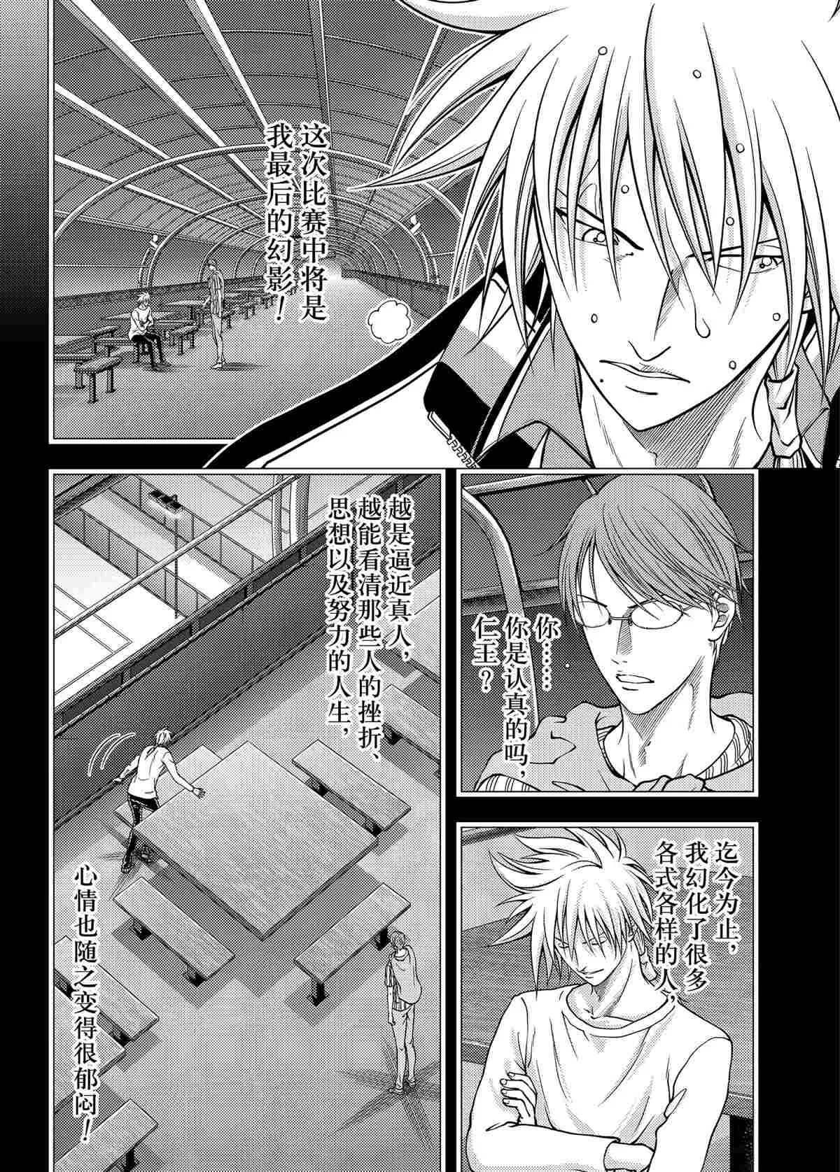 第293话 第10页